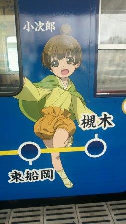 阿武隈急行 ラッピング列車 阿武隈急行 ラッピング列車