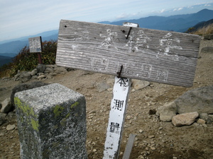 那須岳登山