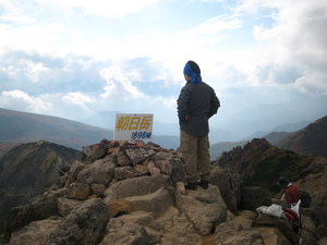 那須岳登山
