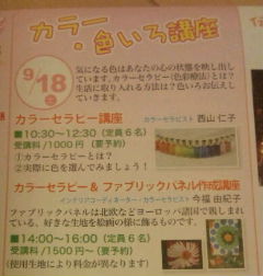 今後の予定②