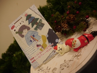 冬の手仕事展♪第一弾作品紹介②☆☆☆