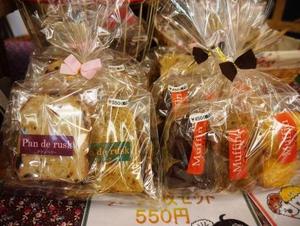 お菓子の祭典開催中!!