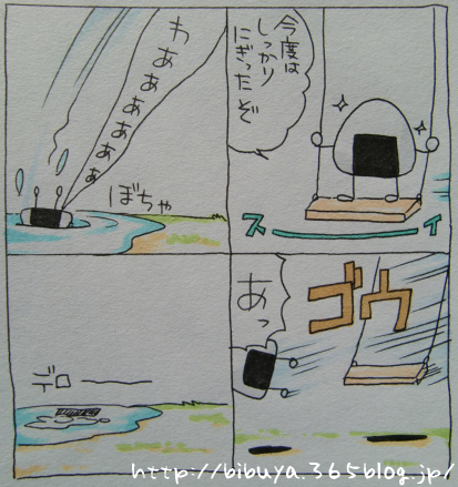 おにぎりくん~ブランコ再チャレンジ編~