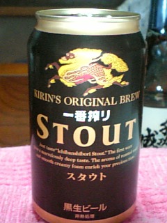 たまには黒ビール・・・