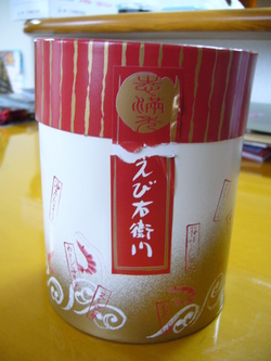 お土産~