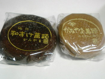 かみやま饅頭