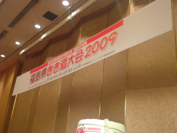きき酒大会2009