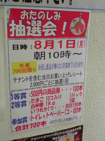 当たった