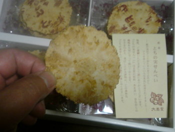 お土産