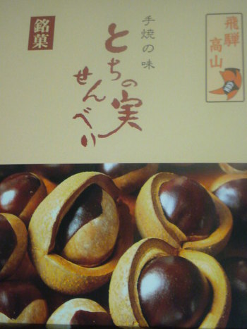 お土産