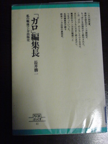 マンガ世代です(笑)