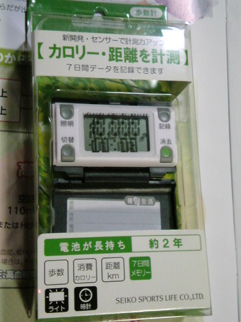 やはりメタボなのだ~