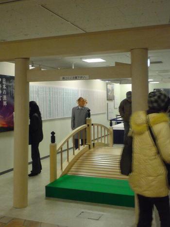 伊勢神宮展