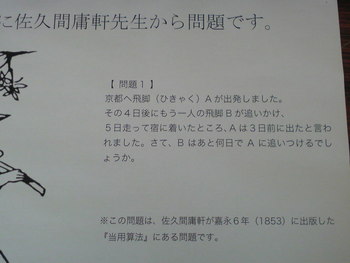 問題・・・解けますか?