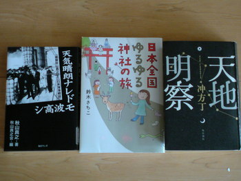 本3冊借りてきました・・・