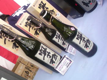 奥の松ご愛飲感謝ディ