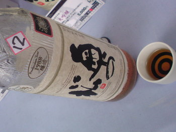 奥の松ご愛飲感謝ディ