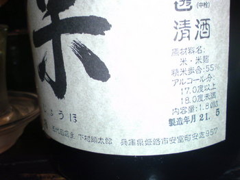 昨夜は郡山へ・・・