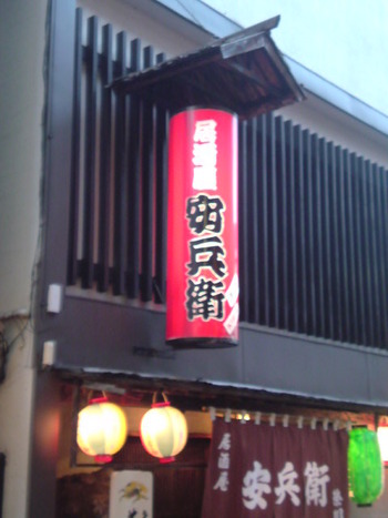 きき酒大会2009