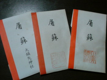 大晦日は大鏑矢神社