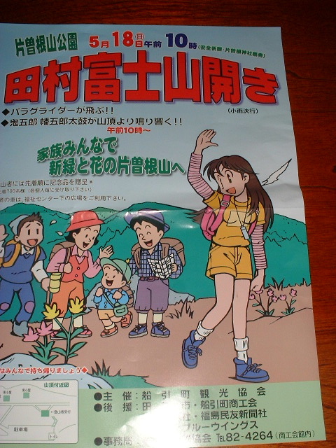いよいよ明日です