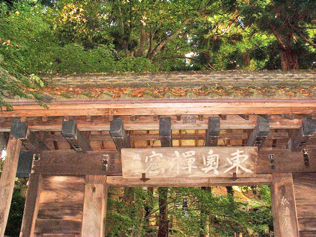 山形旅日記4