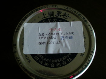 貰いました