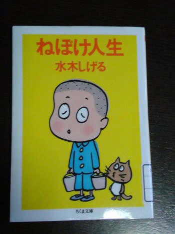 ゲゲゲ人気恐るべし(笑)