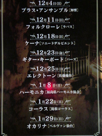 12月6日の晩酌