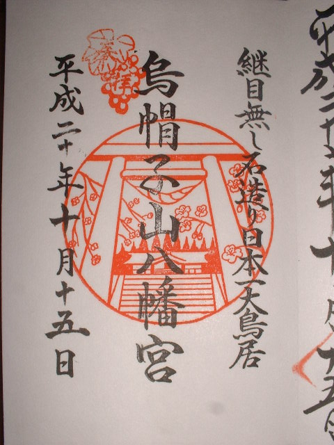 山形旅日記4