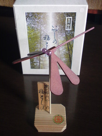 癒しの福とんぼ