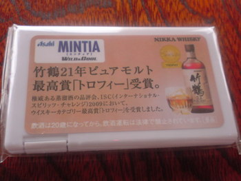 カクテルパーティー追記