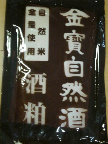 仕込中です