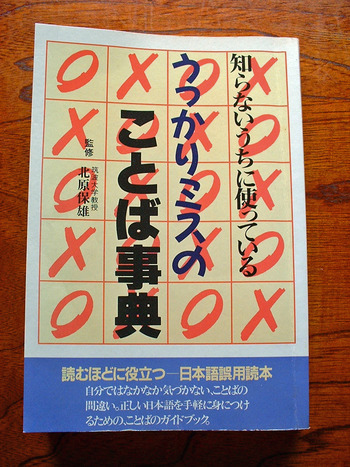 会話は難しい