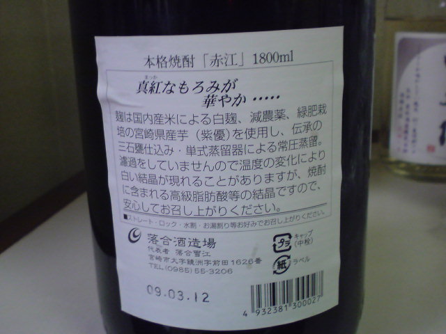 赤江