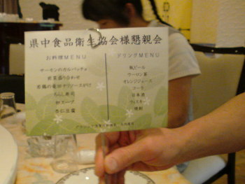 懇親会