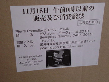 今年も入荷しました