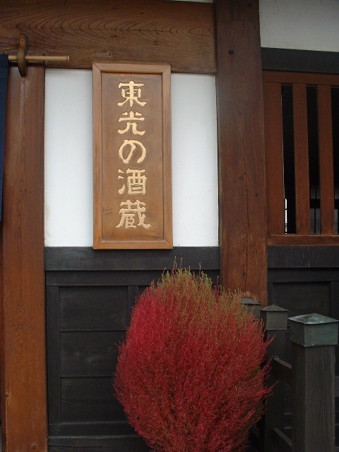 山形旅日記