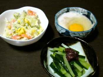 23日の晩ご飯