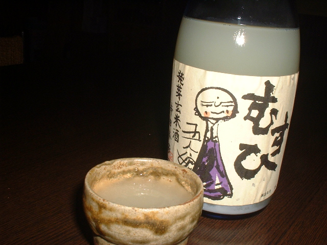 待望の酒を飲みました(^_^)v