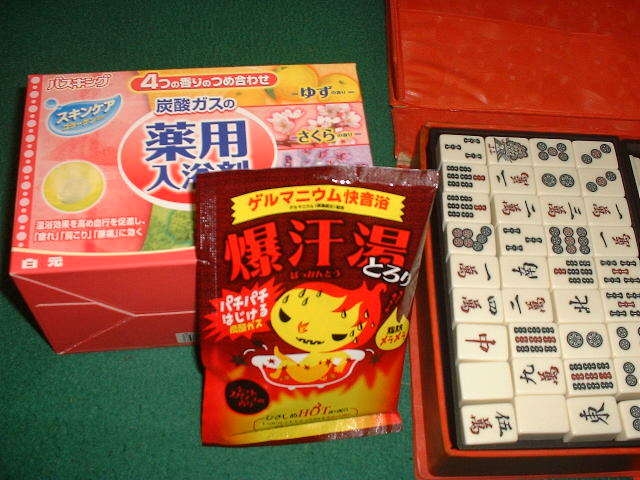 麻雀大会