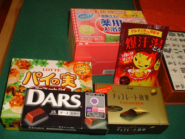 麻雀大会