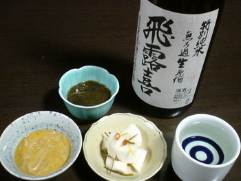 今冬・・・初の飛露喜