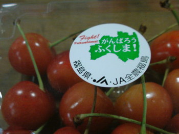今年の初物