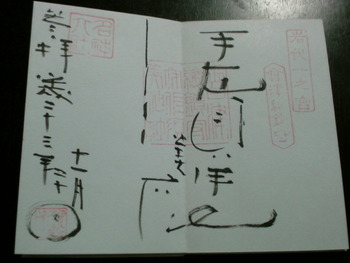 会津へ・・・研修