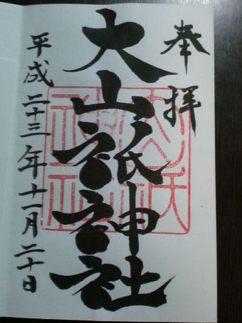 会津へ・・・研修(3)