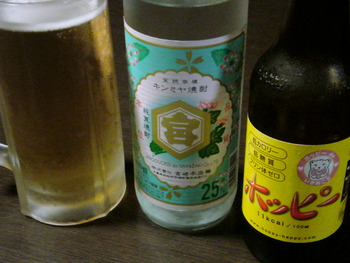 キンキンに冷やして