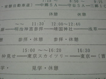 明日は・・・