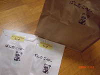 お江戸研修旅行～買った物