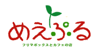 めえぷる、今週の予定のお知らせ